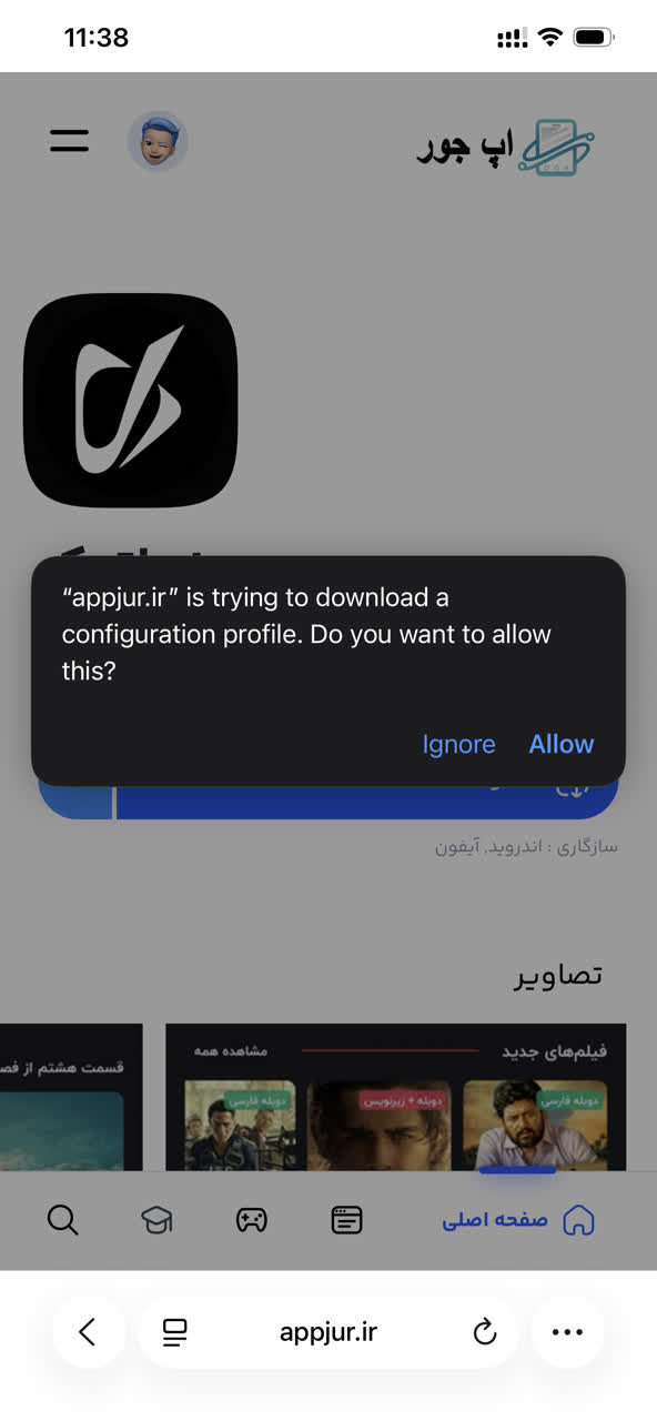 مرحله 1 - اجازه دانلود پروفایل