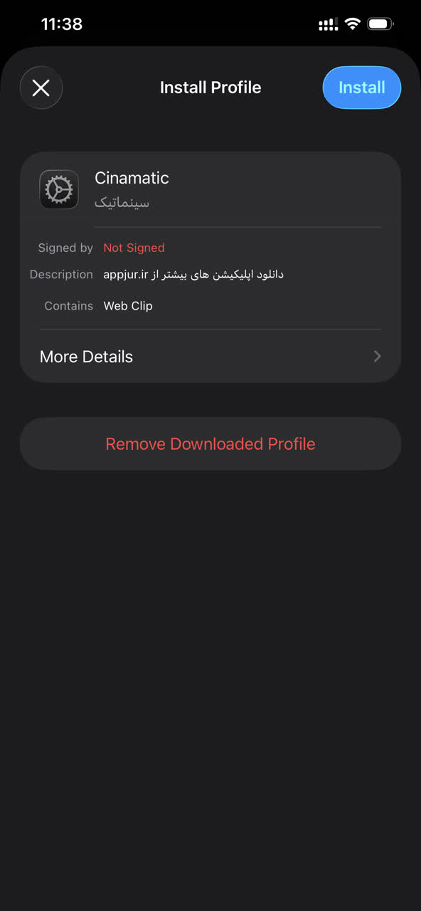 مرحله 4 - صفحه نصب پروفایل