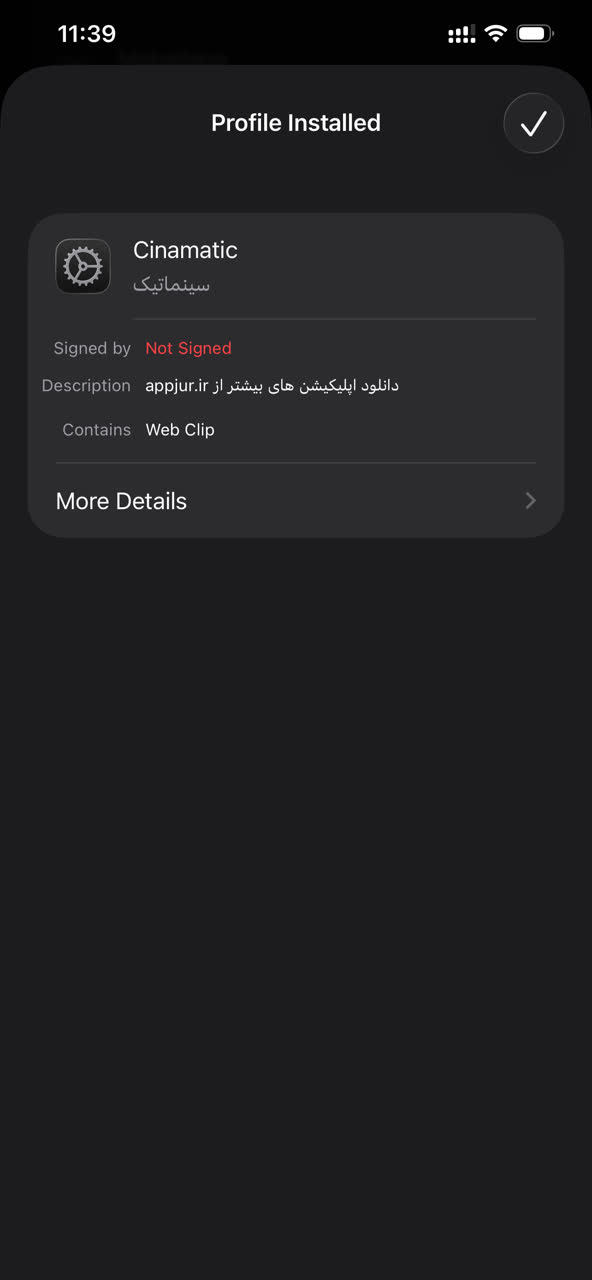 مرحله 7 - نصب کامل شد