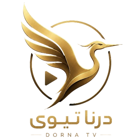 درنا تی وی